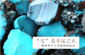 湖北特产绿松石