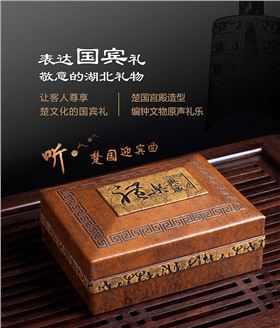 编钟礼乐典藏国宾礼仪