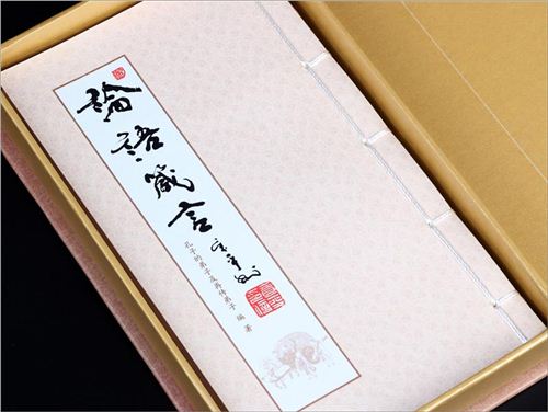丝绸礼品书《论语箴言》