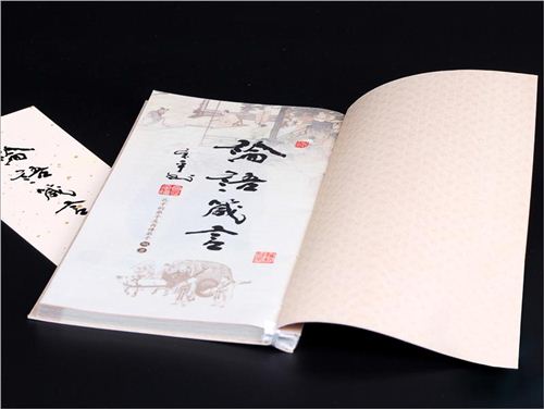 丝绸礼品书《论语箴言》