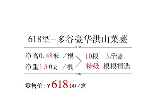 洪山菜薹