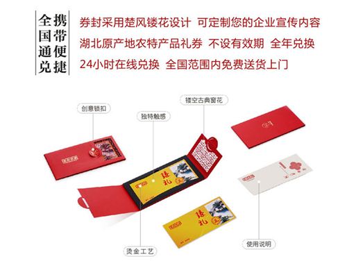 湖北特产三选一礼盒