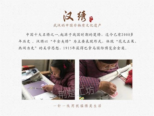 汉绣大卷轴画