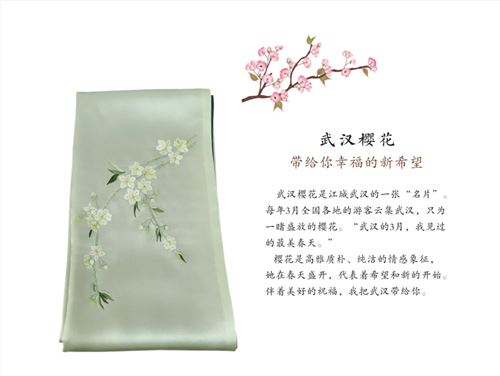 汉绣丝巾