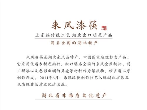 湖北来凤