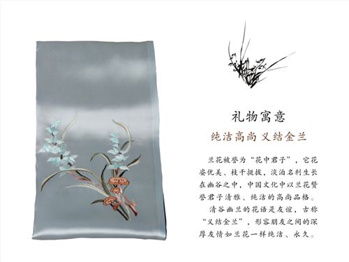 汉绣丝巾