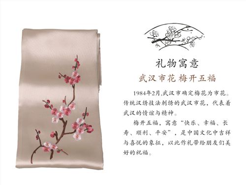 汉绣丝巾