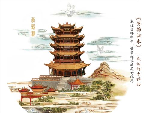 黄鹤楼