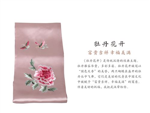 汉绣丝巾