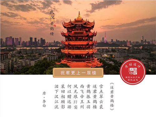 黄鹤楼