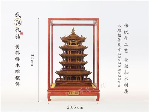黄鹤楼