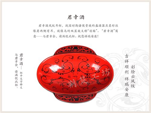 楚漆器