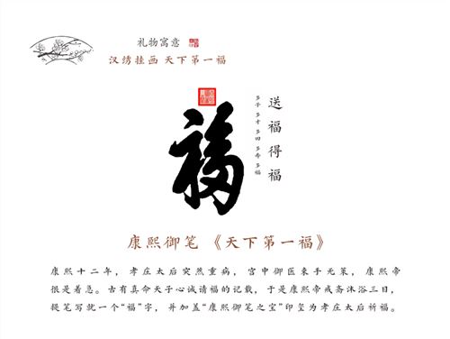 汉绣大卷轴画