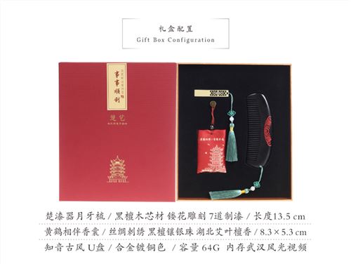 楚艺·事事顺利