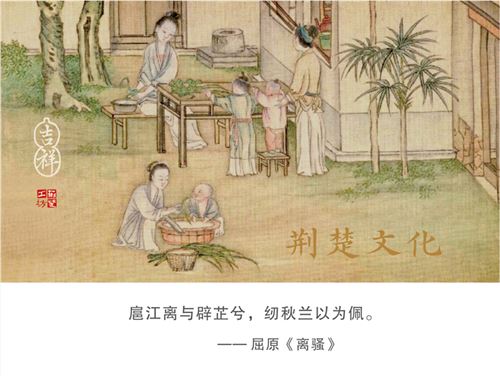 楚艺·吉祥平安