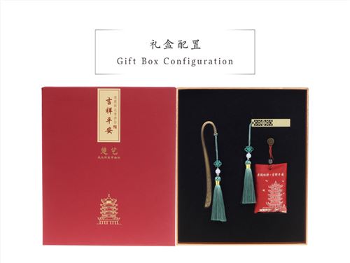 楚艺·吉祥平安