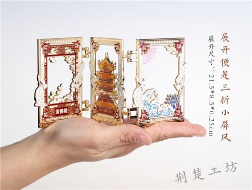 黄鹤楼金属三折屏风