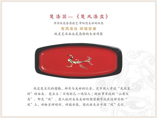 楚漆器-楚凤漆盘