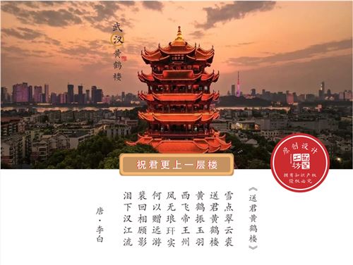 黄鹤楼