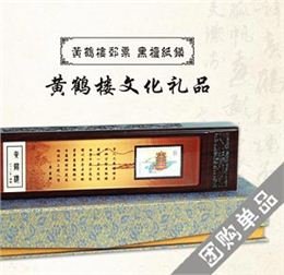 黄鹤楼邮票 黑檀纸镇