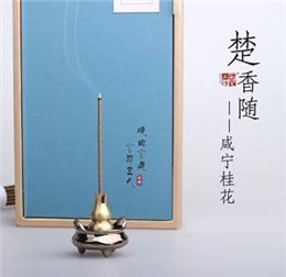 武汉非遗 楚香·咸宁桂花