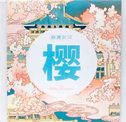 香遇·武汉樱花