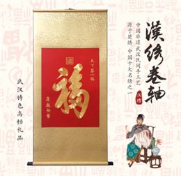 汉绣大卷轴画 天下第一福