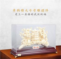 更上一层楼 大号骨雕