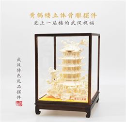 更上一层楼 立体骨雕