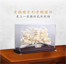更上一层楼 牙形骨雕