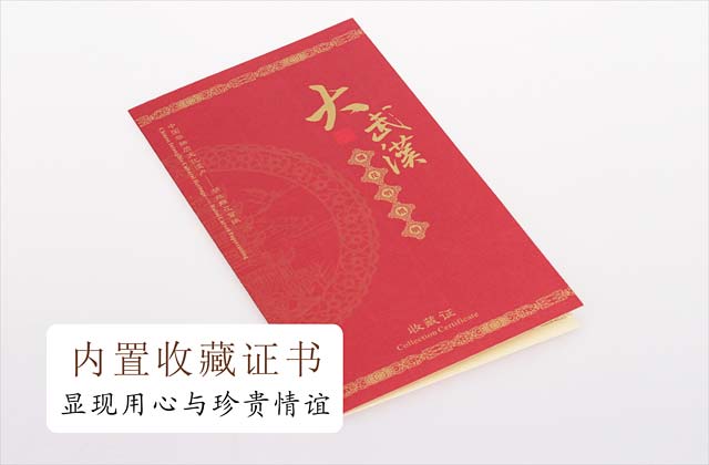 武汉纪念品 内置收藏证书 武汉纪念品 内置收藏证书