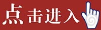 点击进入送外国人礼物专区