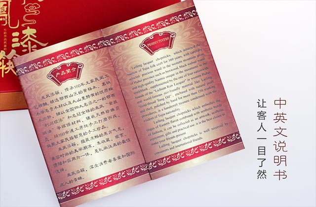 中英文说明书 客人读懂您的心意