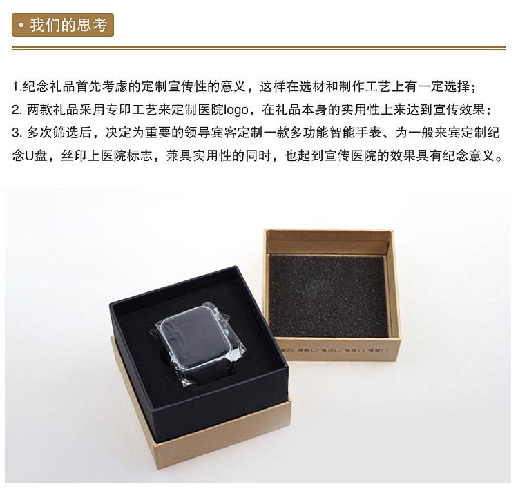 实用兼具时尚美观的定制礼品