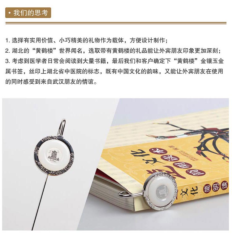 选有中国古典韵味的礼品为载体