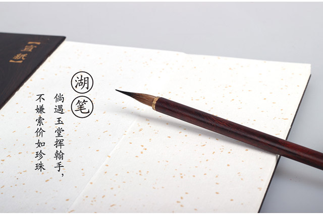 湖笔 被誉为“笔中之冠”