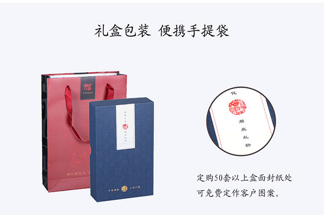 配有礼品袋