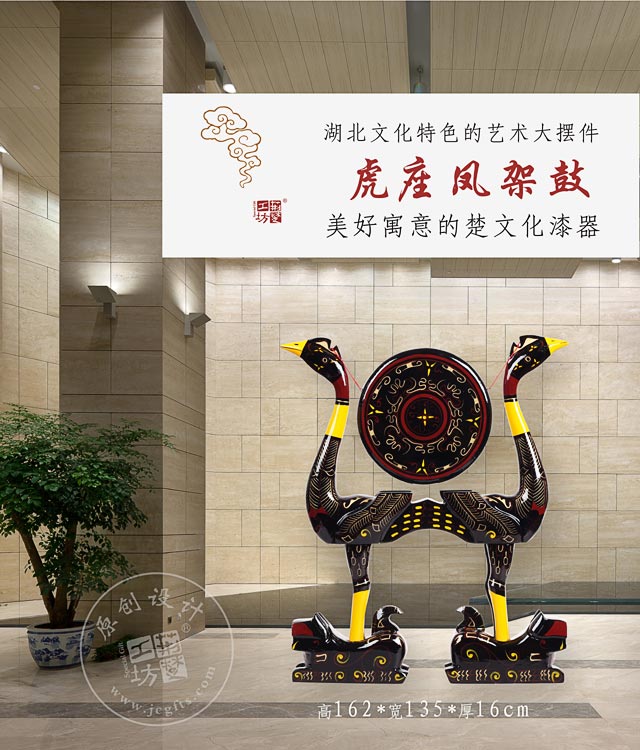 楚漆器 虎座凤架鼓