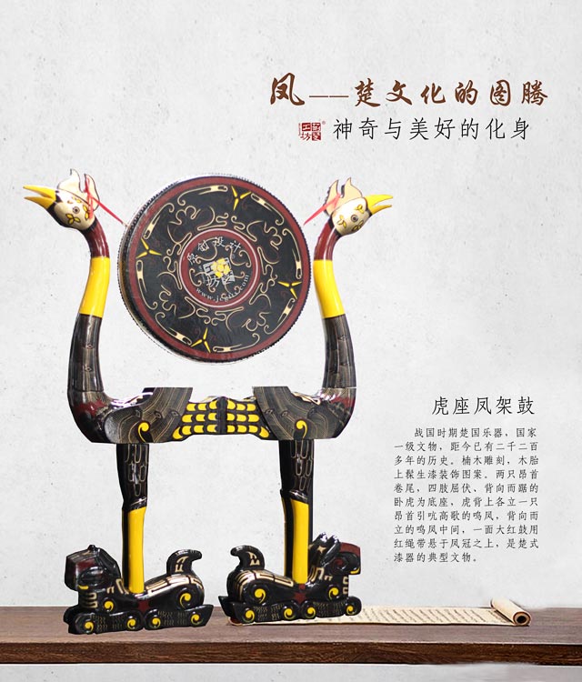 战国时期楚国的乐器 