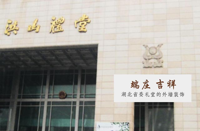 湖北的文化标志