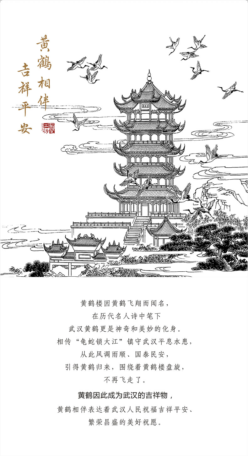 武汉文化特色的黄鹤楼纪念礼品
