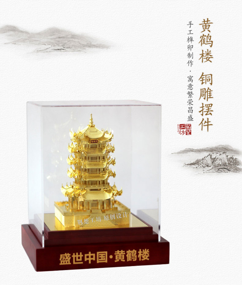表达祝福的武汉文化纪念品
