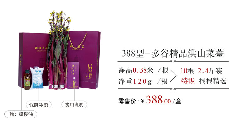 武汉特色礼品 洪山菜薹精品装