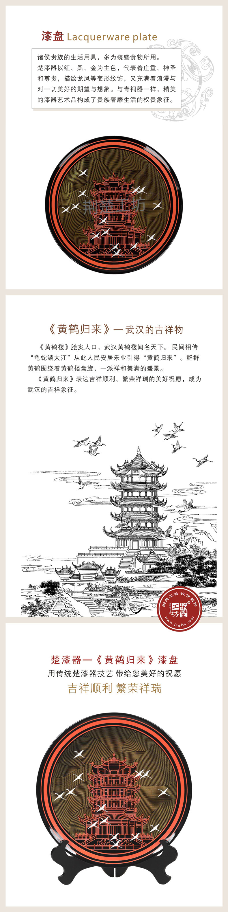 黄鹤归来-武汉的吉祥物 寓意吉祥顺利、繁荣祥瑞