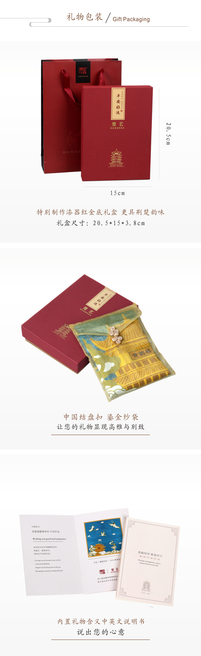 荆楚文化特色的礼盒包装 方便携带