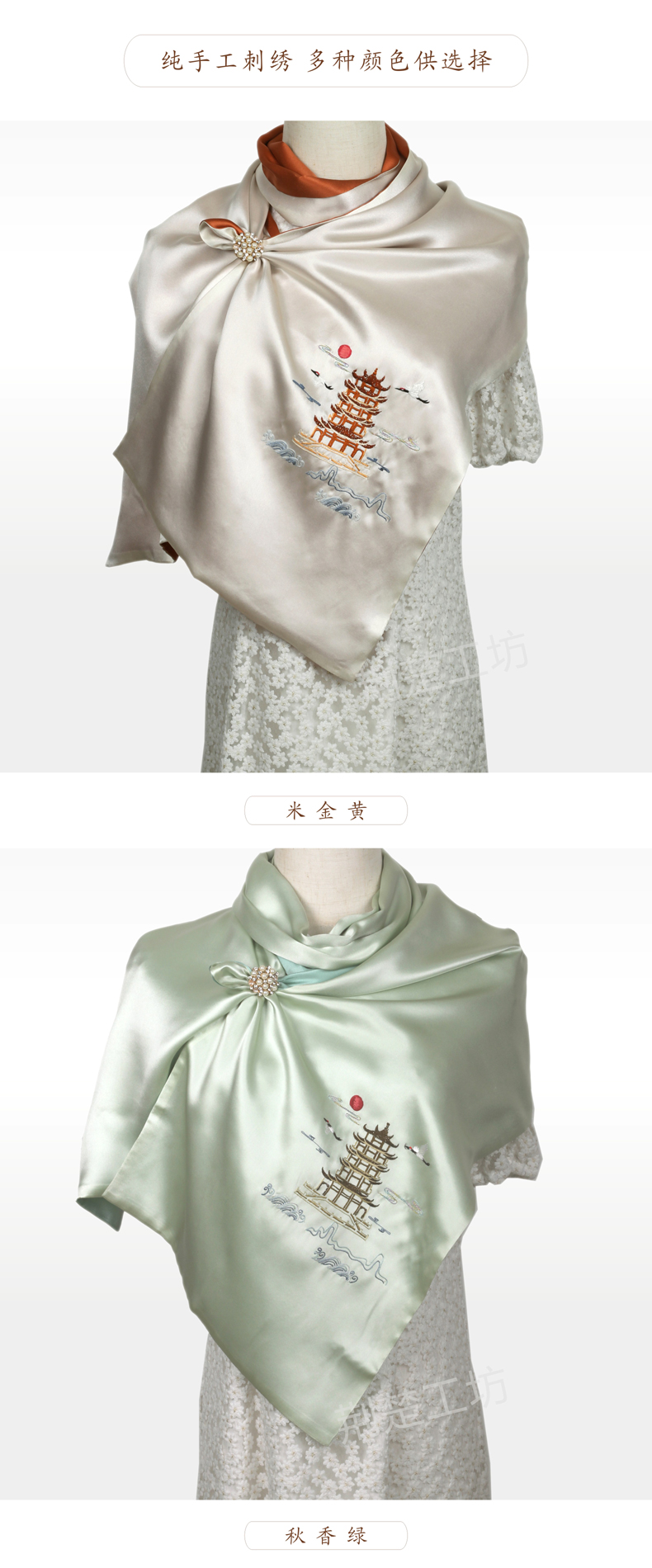 汉绣丝巾黄鹤相伴 多种花色供选