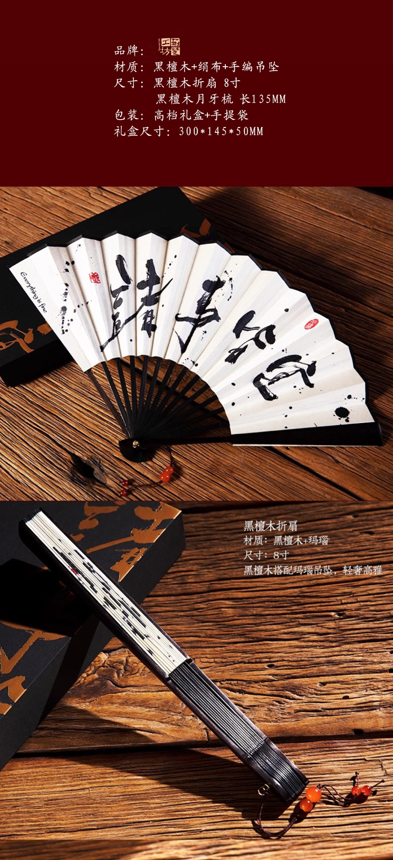  楚文化韵味的黑檀木折扇