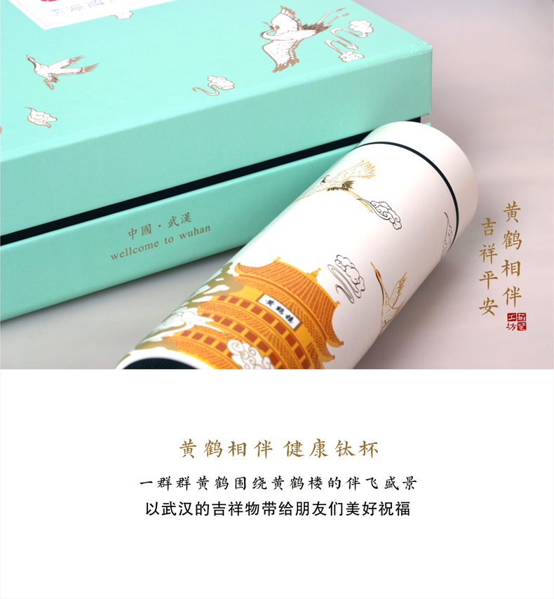 武汉黄鹤楼文创 高档商务伴手礼