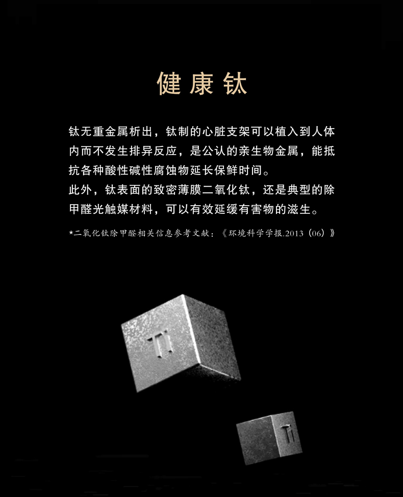 内胆金属钛