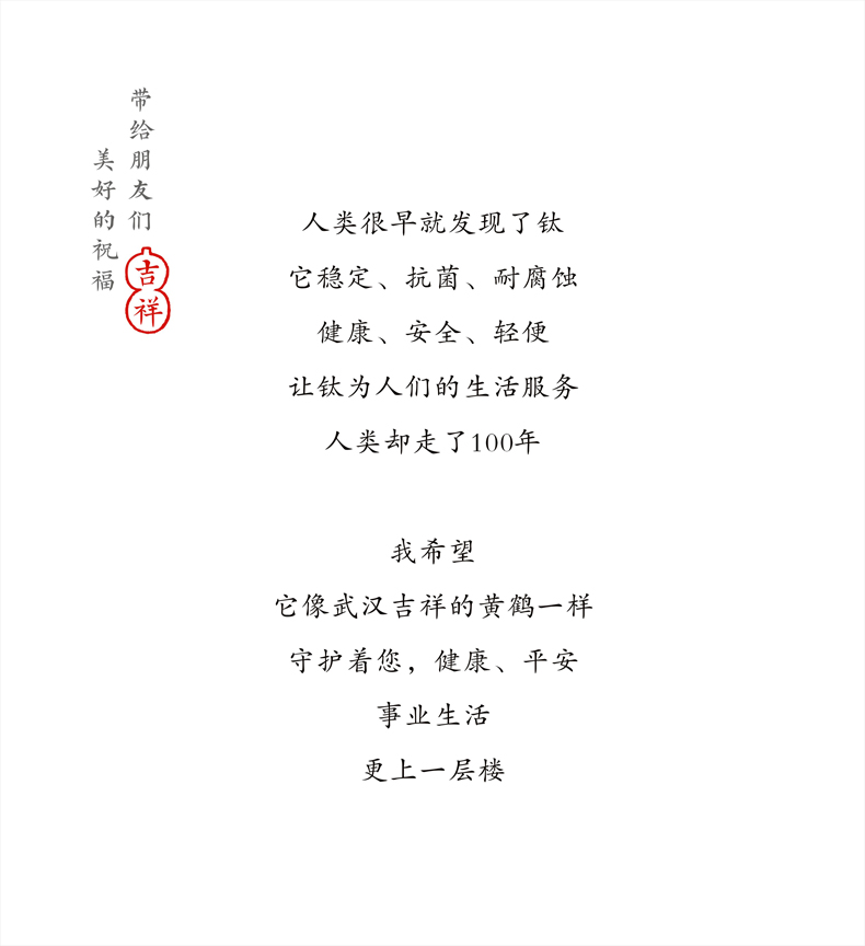 健康钛杯